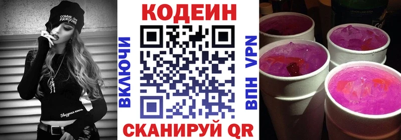 KRAKEN ТОР  Сорск  Кодеиновый сироп Lean Purple Drank 