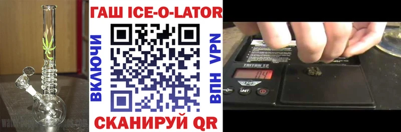 ГАШИШ ice o lator  Сорск 