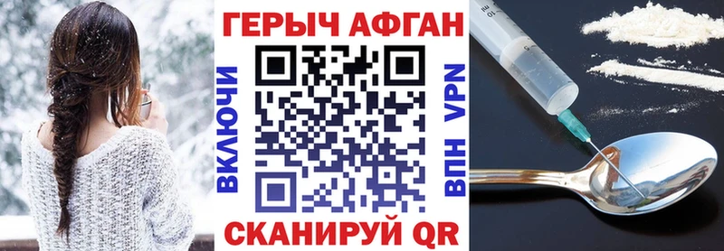 купить наркотики цена  blacksprut ТОР  ГЕРОИН афганец  даркнет официальный сайт  Сорск 