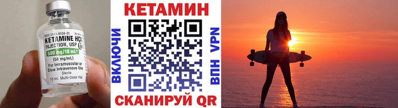 КЕТАМИН VHQ Сорск