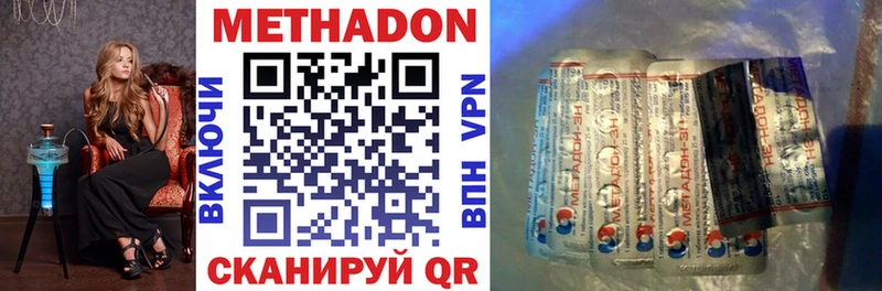 МЕТАДОН methadone Сорск