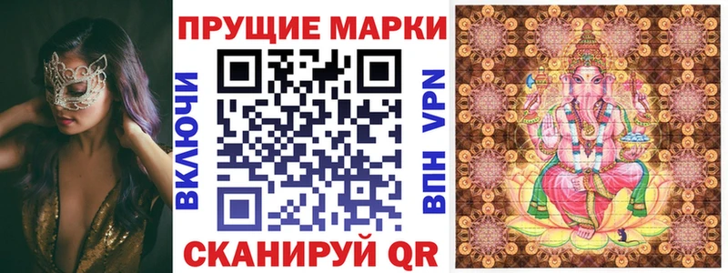 Марки N-bome 1500мкг  Сорск 